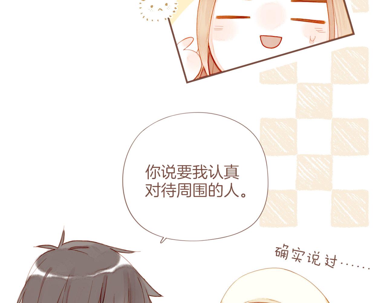 第63话 时间和巧克力的魔法（下）(1/2)-第63话