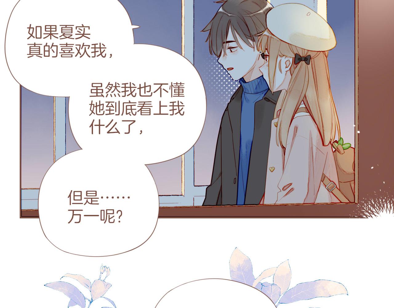 第63话 时间和巧克力的魔法（下）(1/2)-第63话