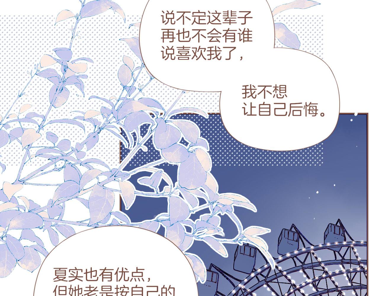 第63话 时间和巧克力的魔法（下）(1/2)-第63话