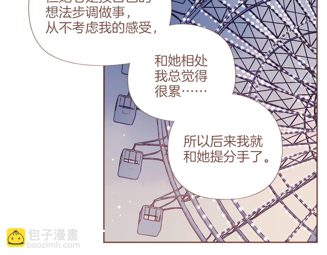第63话 时间和巧克力的魔法（下）(1/2)-第63话