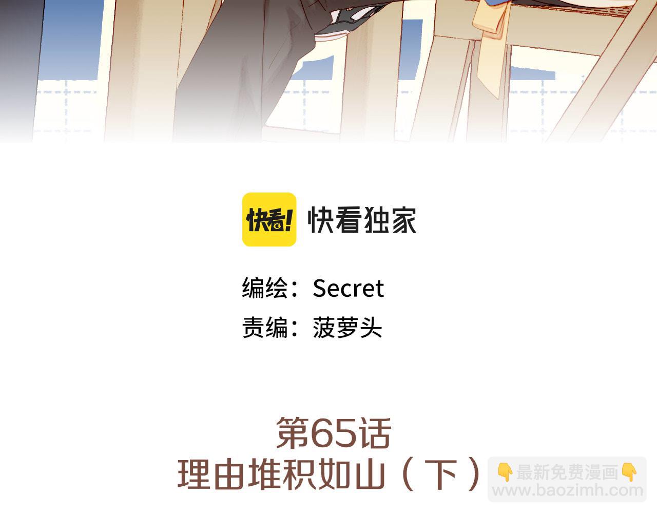 第65话 理由堆积如山（下）(1/2)-第65话