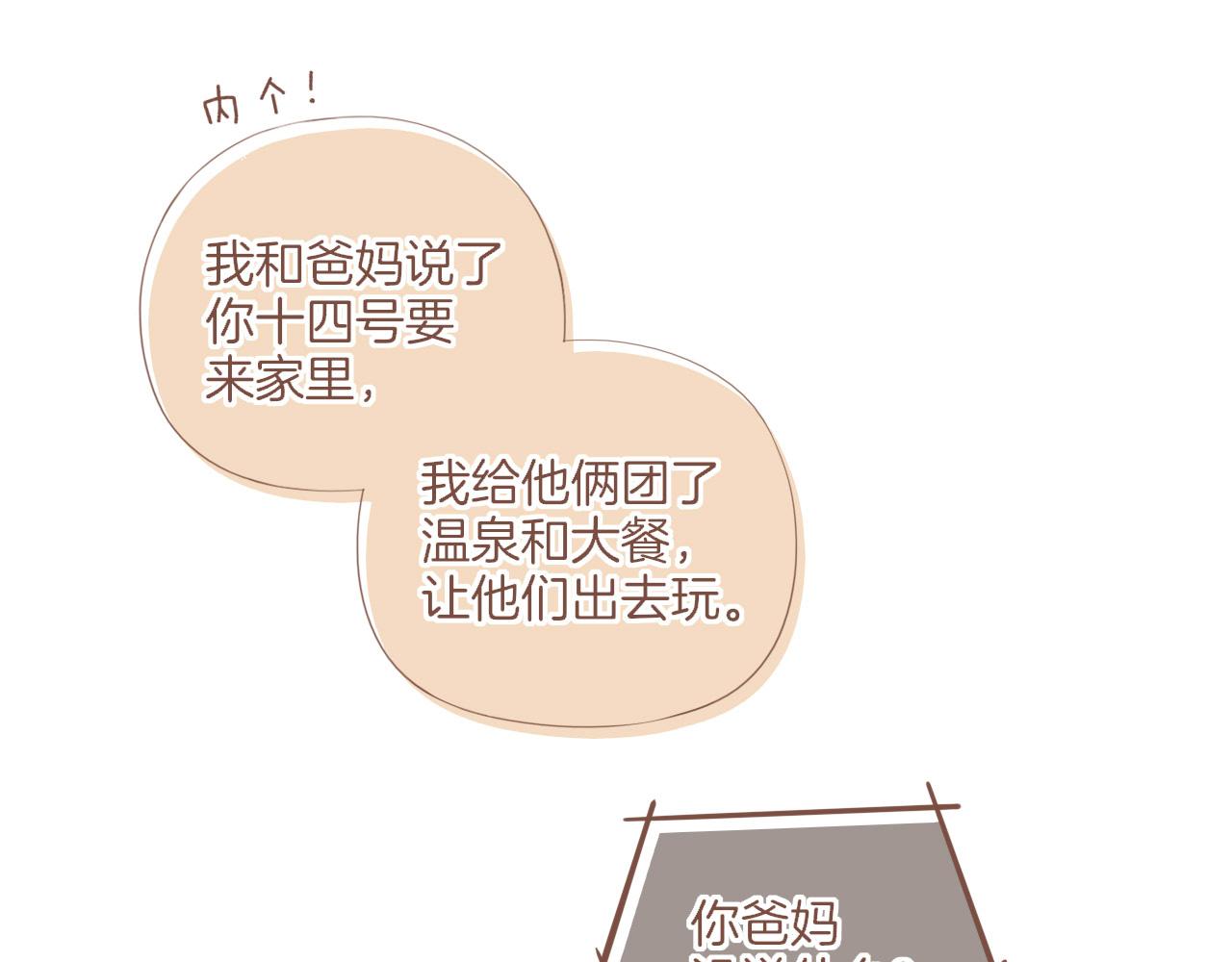第65话 理由堆积如山（下）(1/2)-第65话