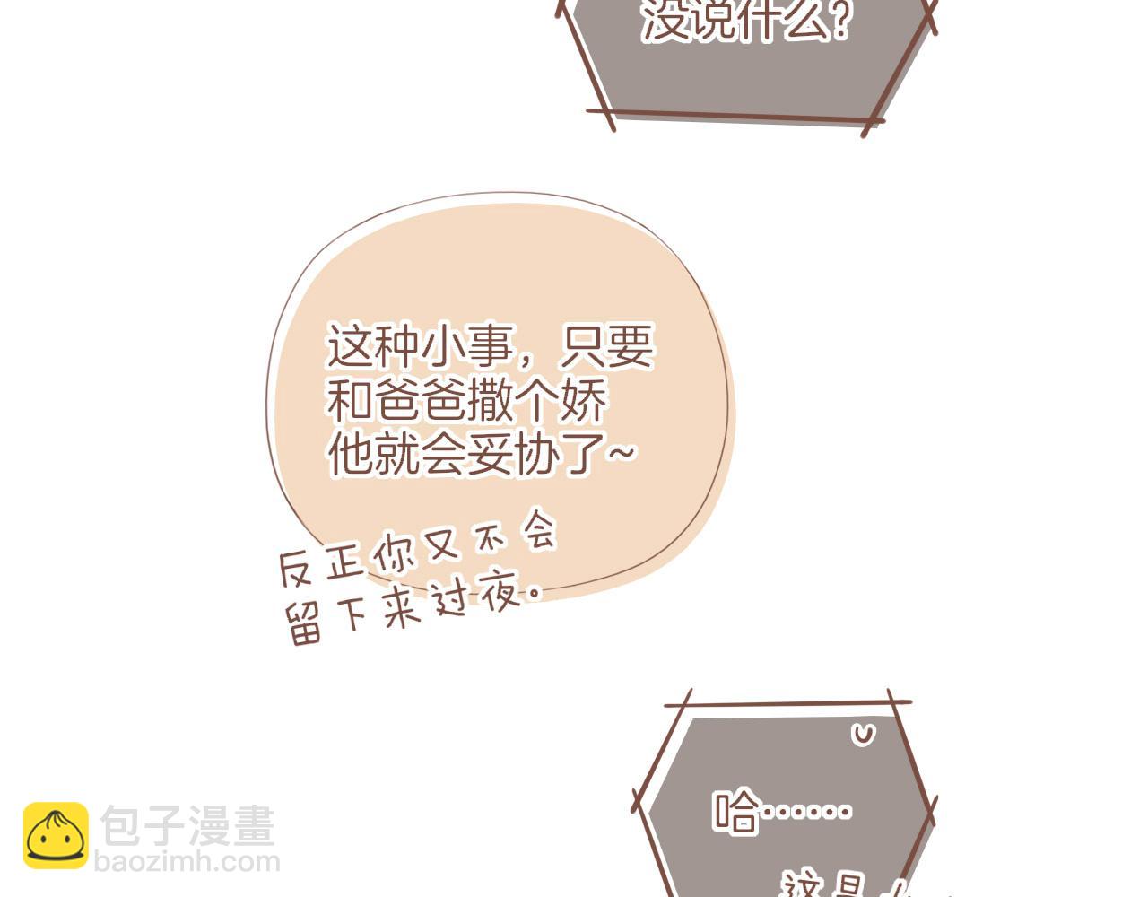 第65话 理由堆积如山（下）(1/2)-第65话