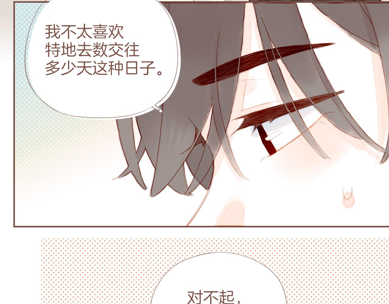第65话 理由堆积如山（下）(1/2)-第65话
