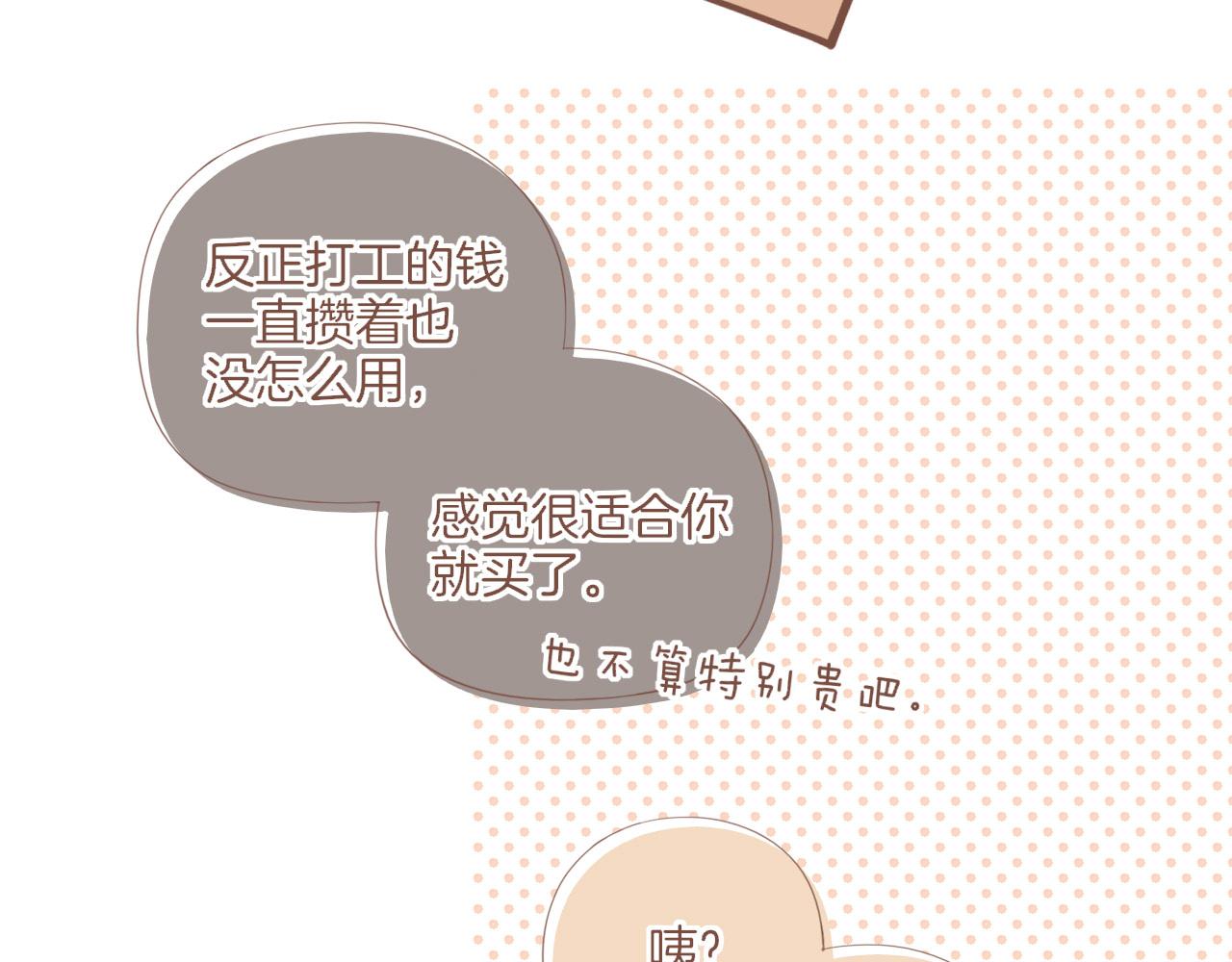 第67话 新与旧（下）(1/2)-第67话