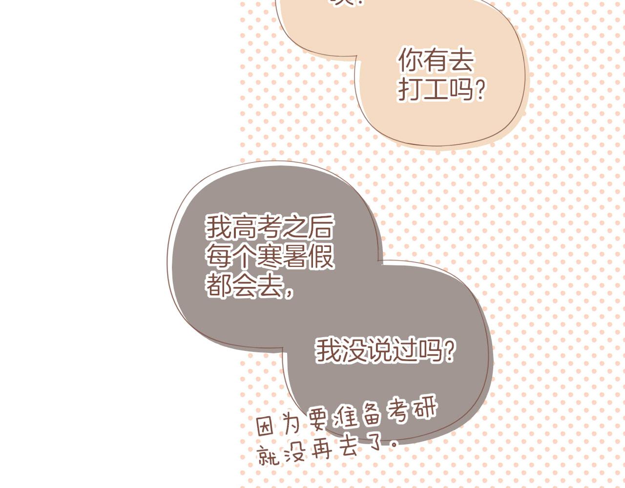 第67话 新与旧（下）(1/2)-第67话