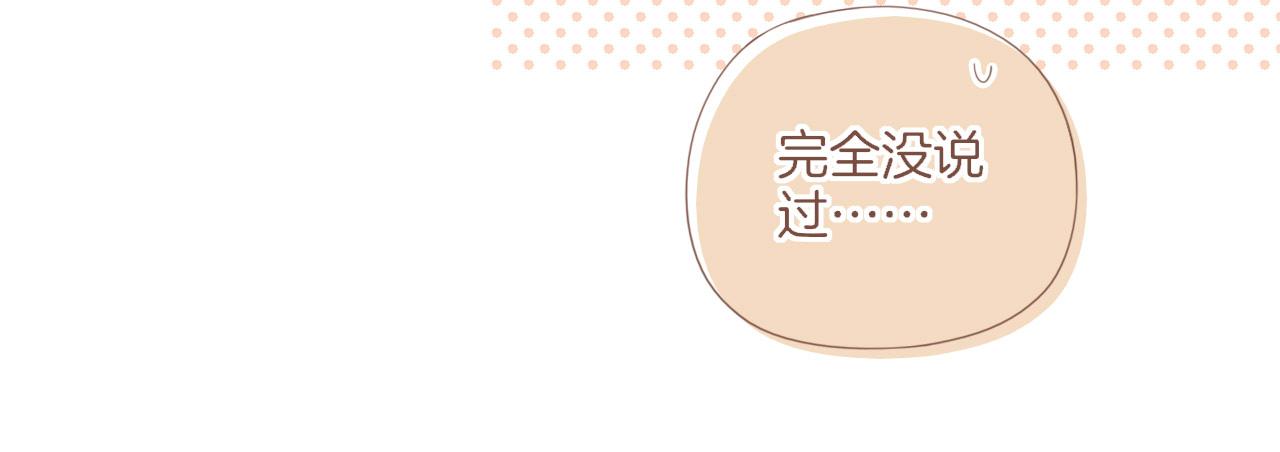 第67话 新与旧（下）(1/2)-第67话