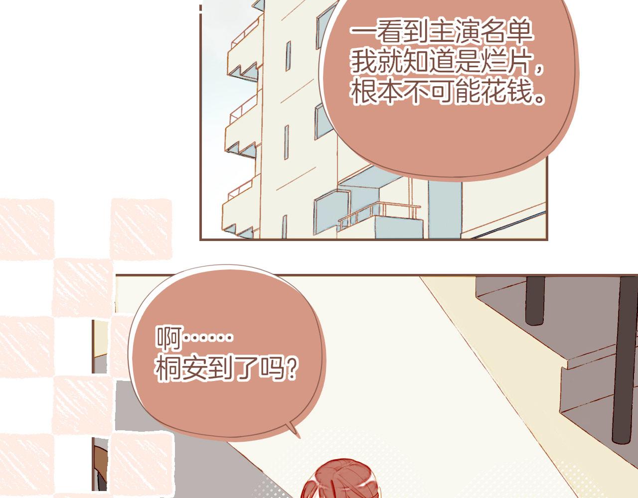 第67话 新与旧（下）(1/2)-第67话