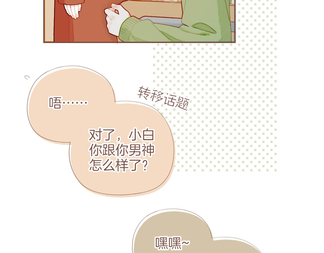 第67话 新与旧（下）(1/2)-第67话