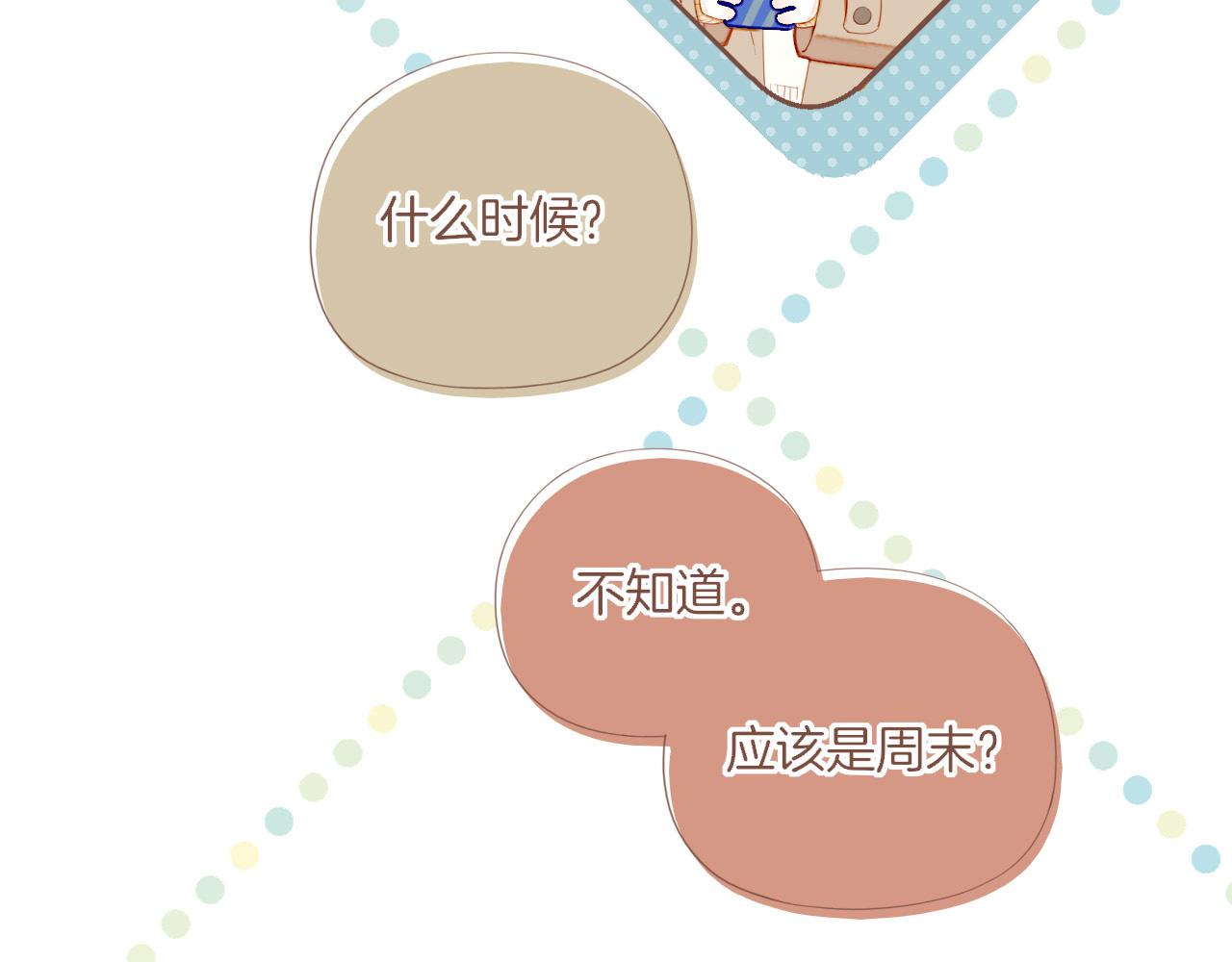 第67话 新与旧（下）(1/2)-第67话