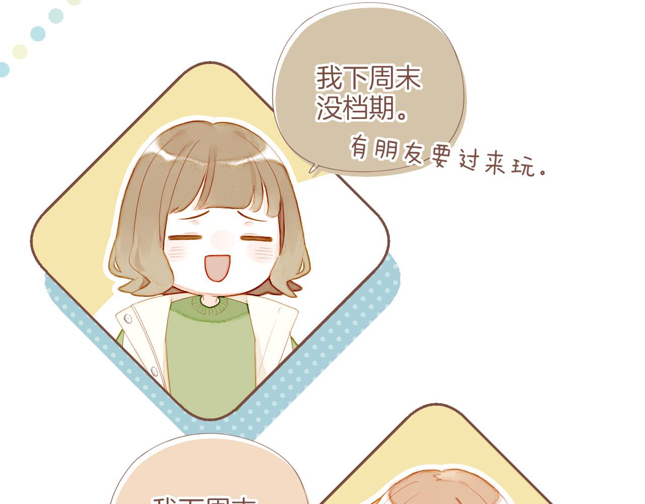 第67话 新与旧（下）(1/2)-第67话
