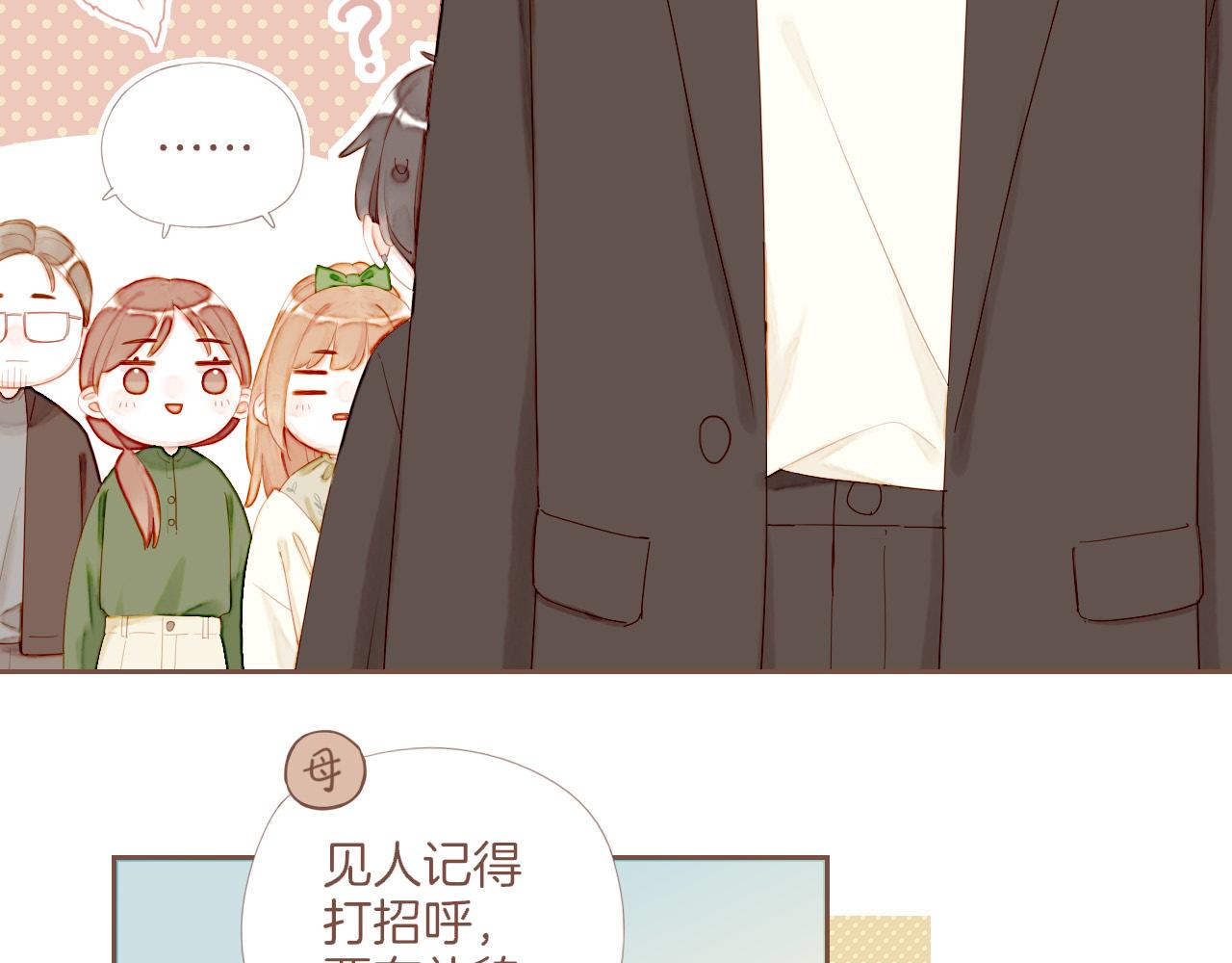 第70话 和我一起逃跑吧（上）(1/2)-第71话