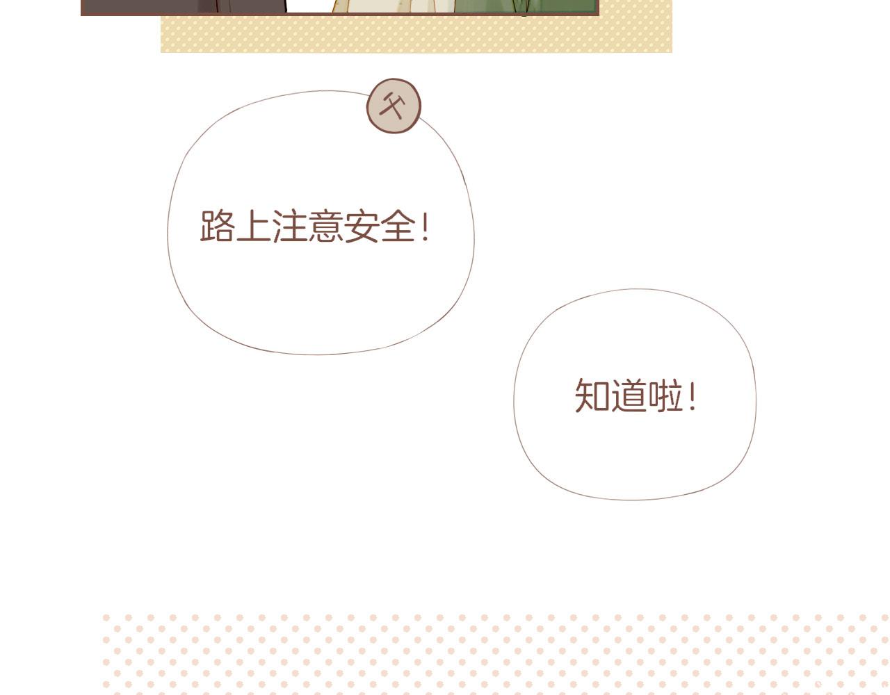 第70话 和我一起逃跑吧（上）(1/2)-第71话