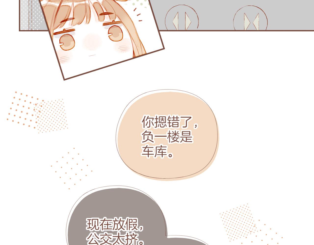 第70话 和我一起逃跑吧（上）(1/2)-第71话