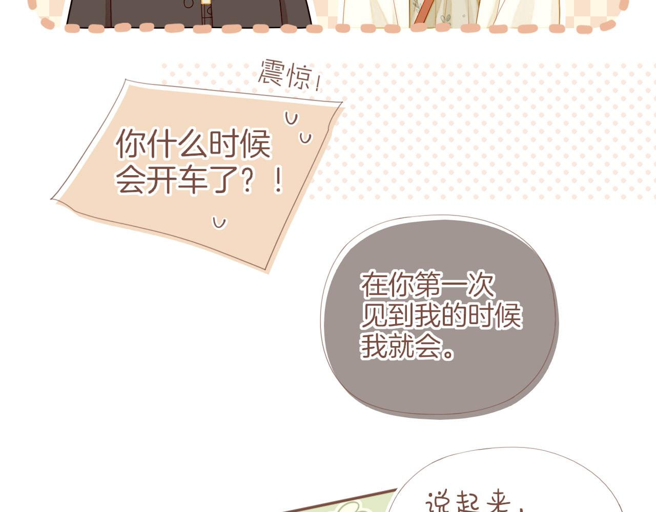 第70话 和我一起逃跑吧（上）(1/2)-第71话