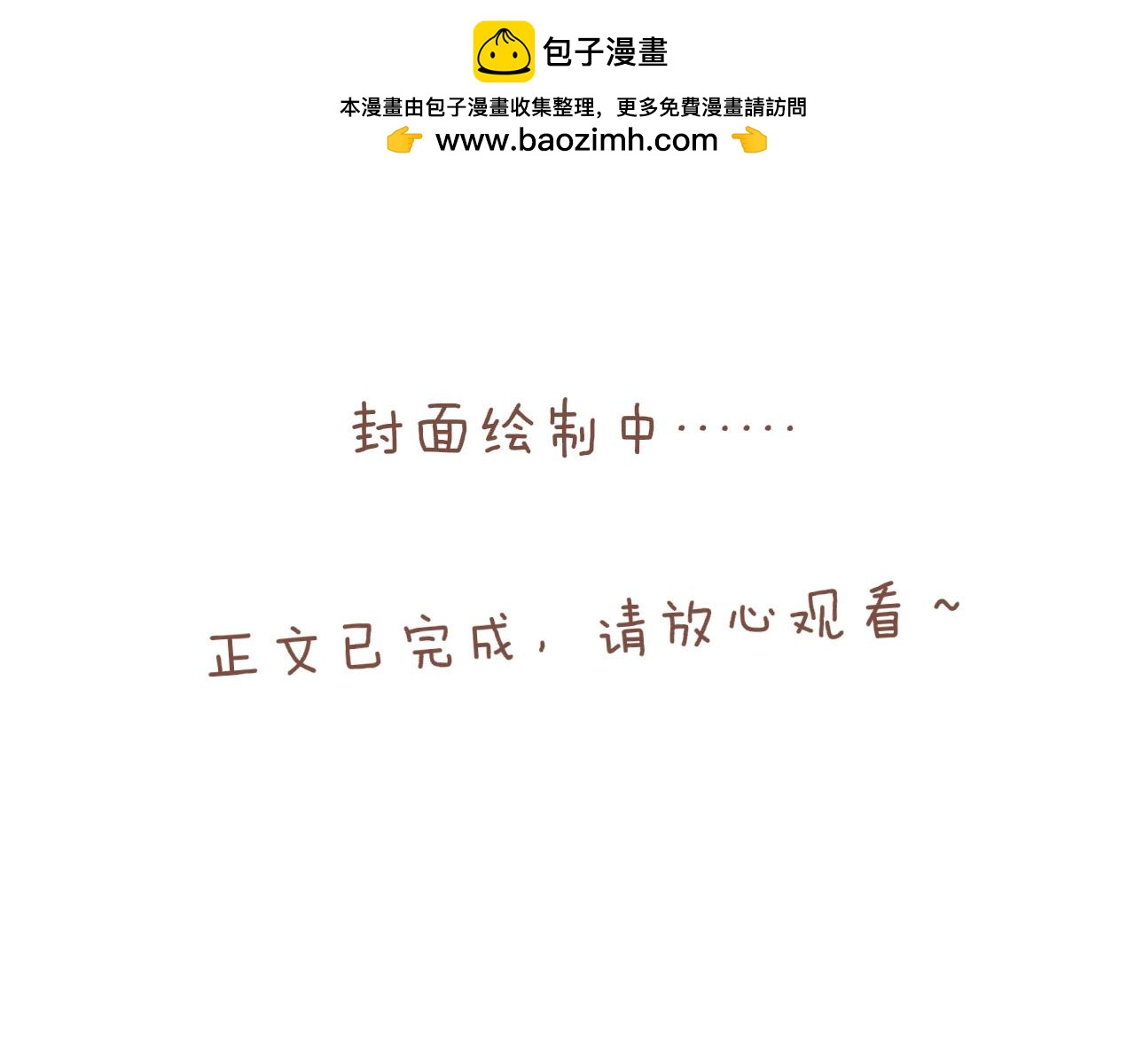 第70话 和我一起逃跑吧（上）(1/2)-第71话