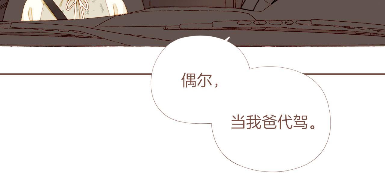 第70话 和我一起逃跑吧（上）(1/2)-第71话