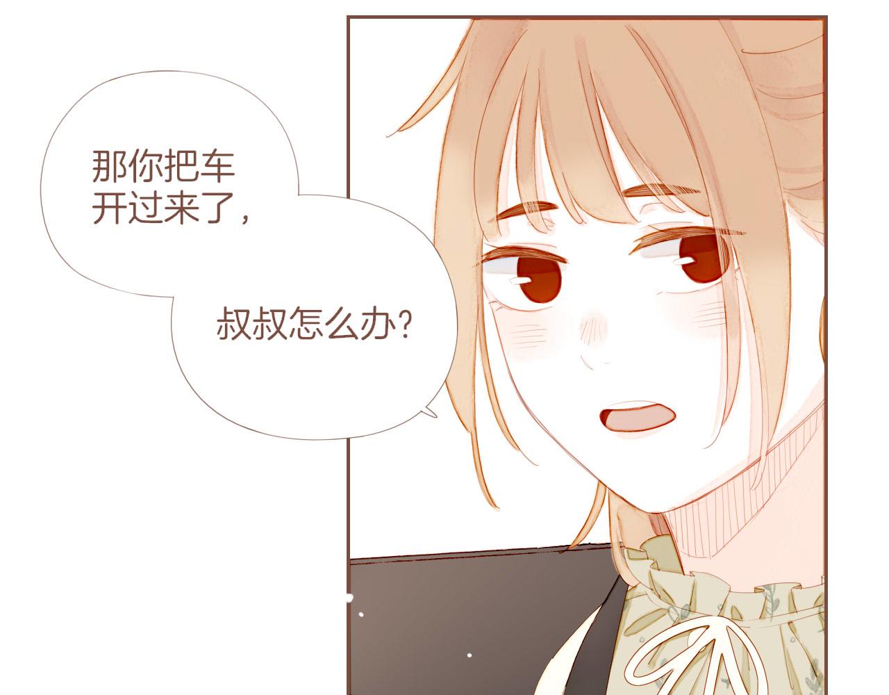 第70话 和我一起逃跑吧（上）(1/2)-第71话