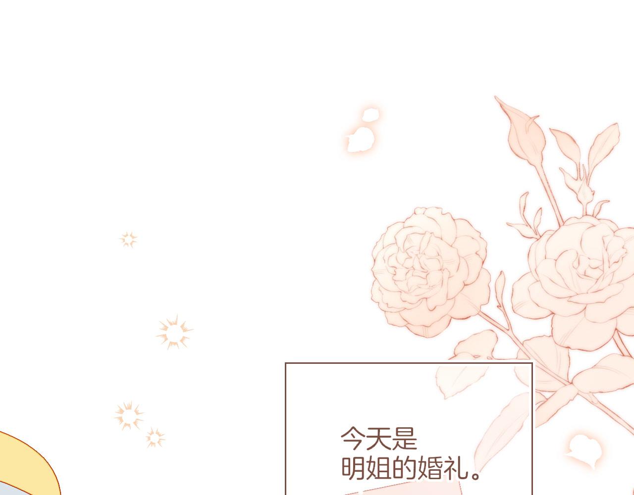 第70话 和我一起逃跑吧（上）(1/2)-第71话