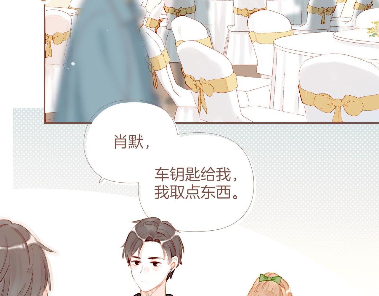 第70话 和我一起逃跑吧（上）(1/2)-第71话