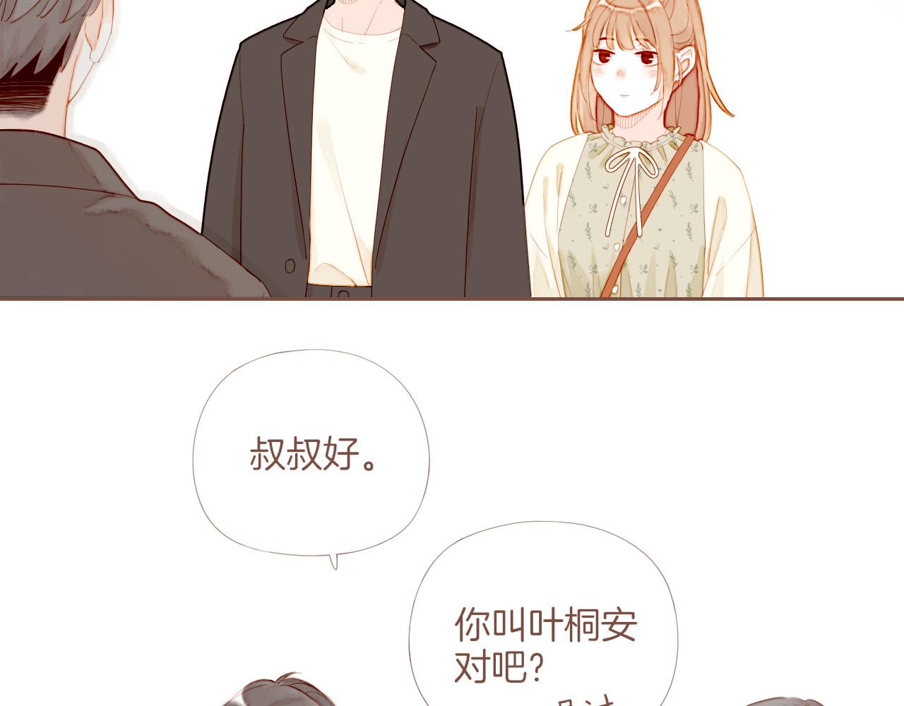 第70话 和我一起逃跑吧（上）(1/2)-第71话