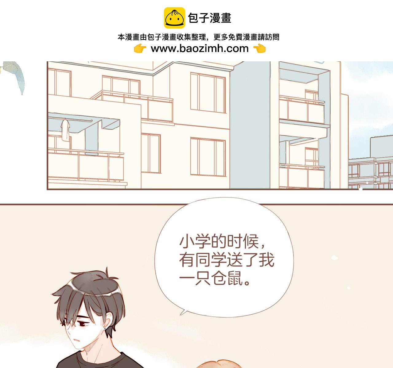 第72话 二分之一的距离（上）(1/2)-第73话