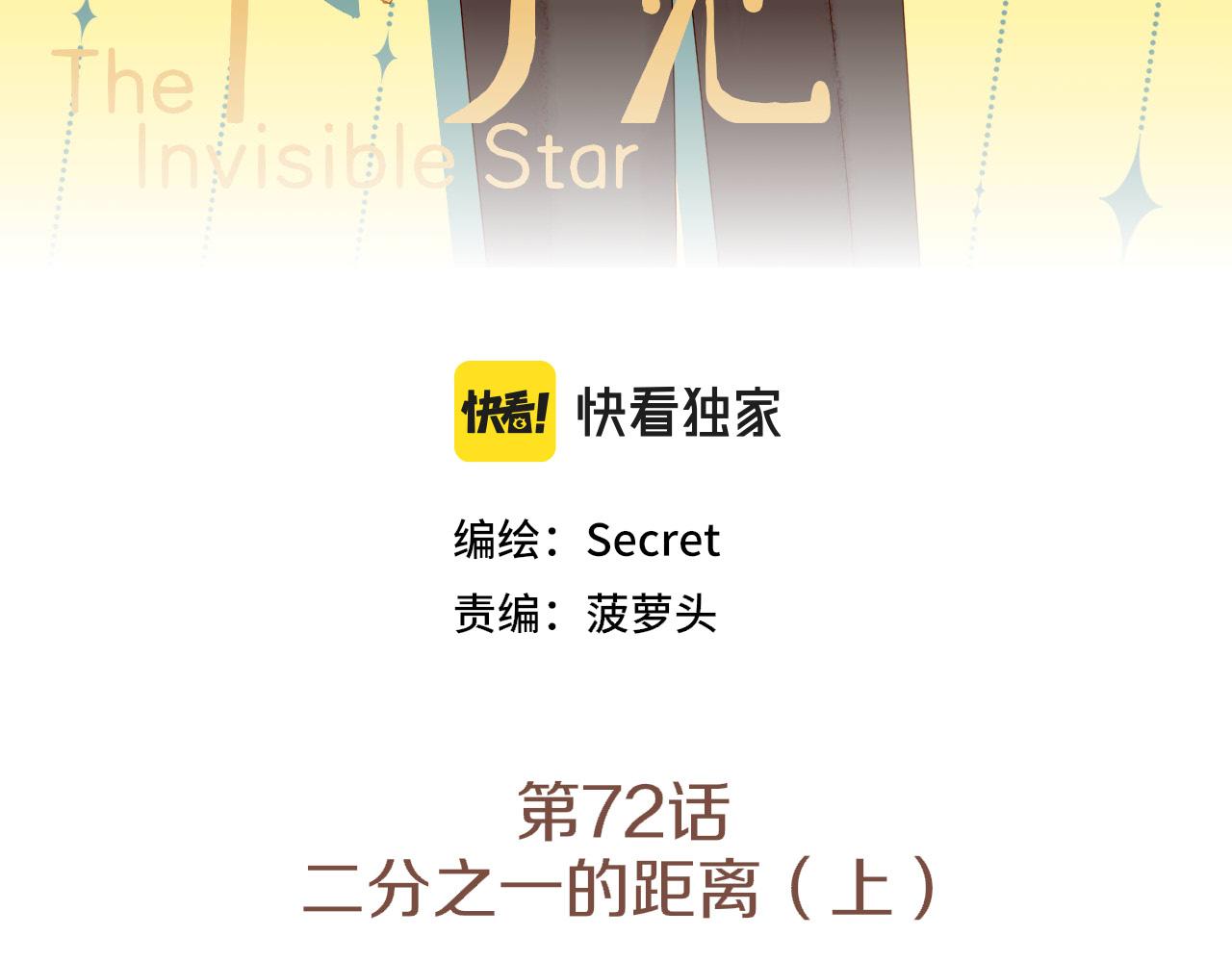 第72话 二分之一的距离（上）(1/2)-第73话