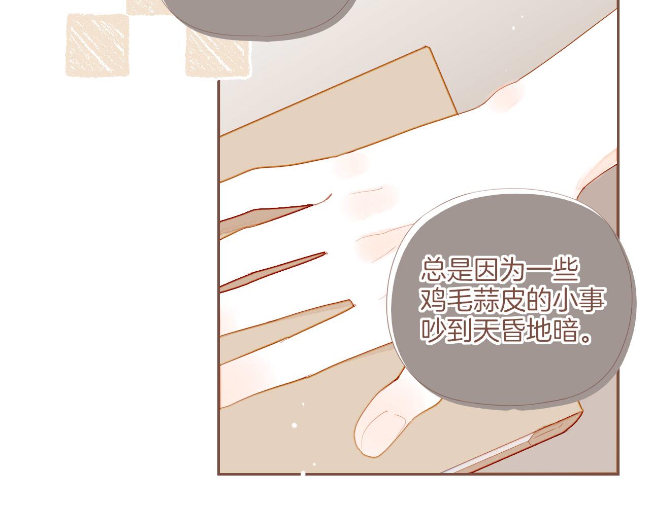 第72话 二分之一的距离（上）(1/2)-第73话