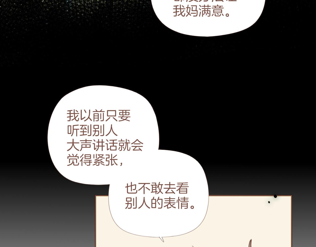 第72话 二分之一的距离（上）(1/2)-第73话