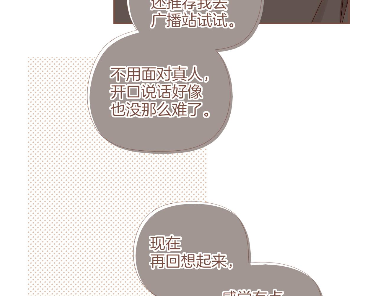第72话 二分之一的距离（上）(1/2)-第73话