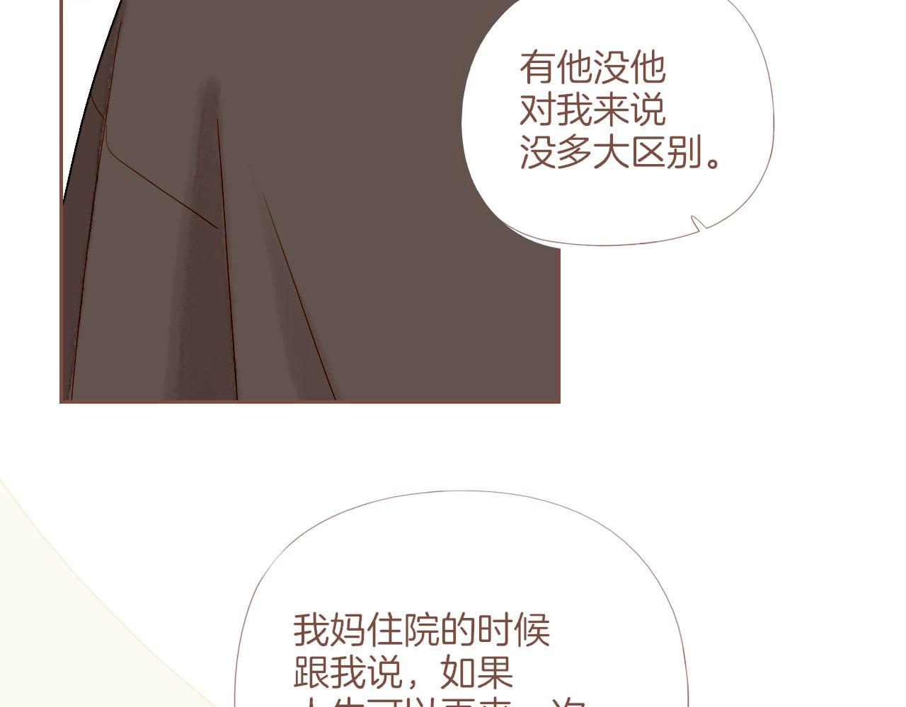 第72话 二分之一的距离（上）(1/2)-第73话