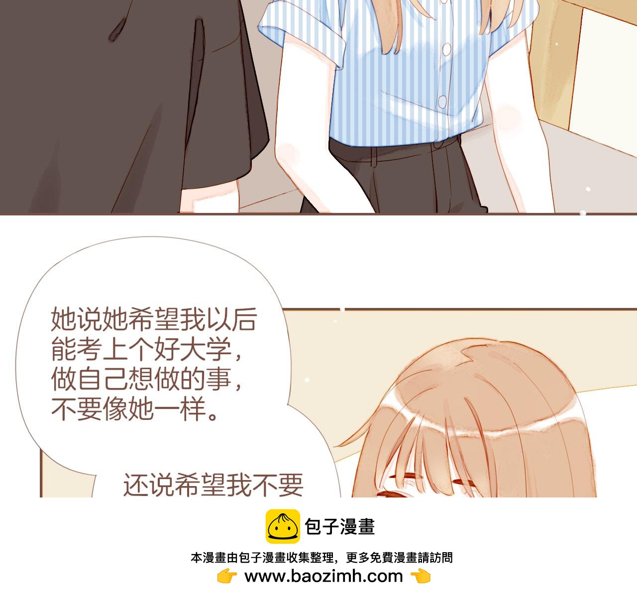 第72话 二分之一的距离（上）(1/2)-第73话