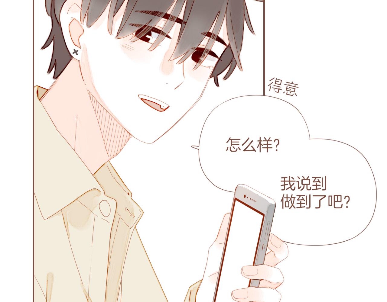 第74话 去往更远处（上）(1/2)-第75话