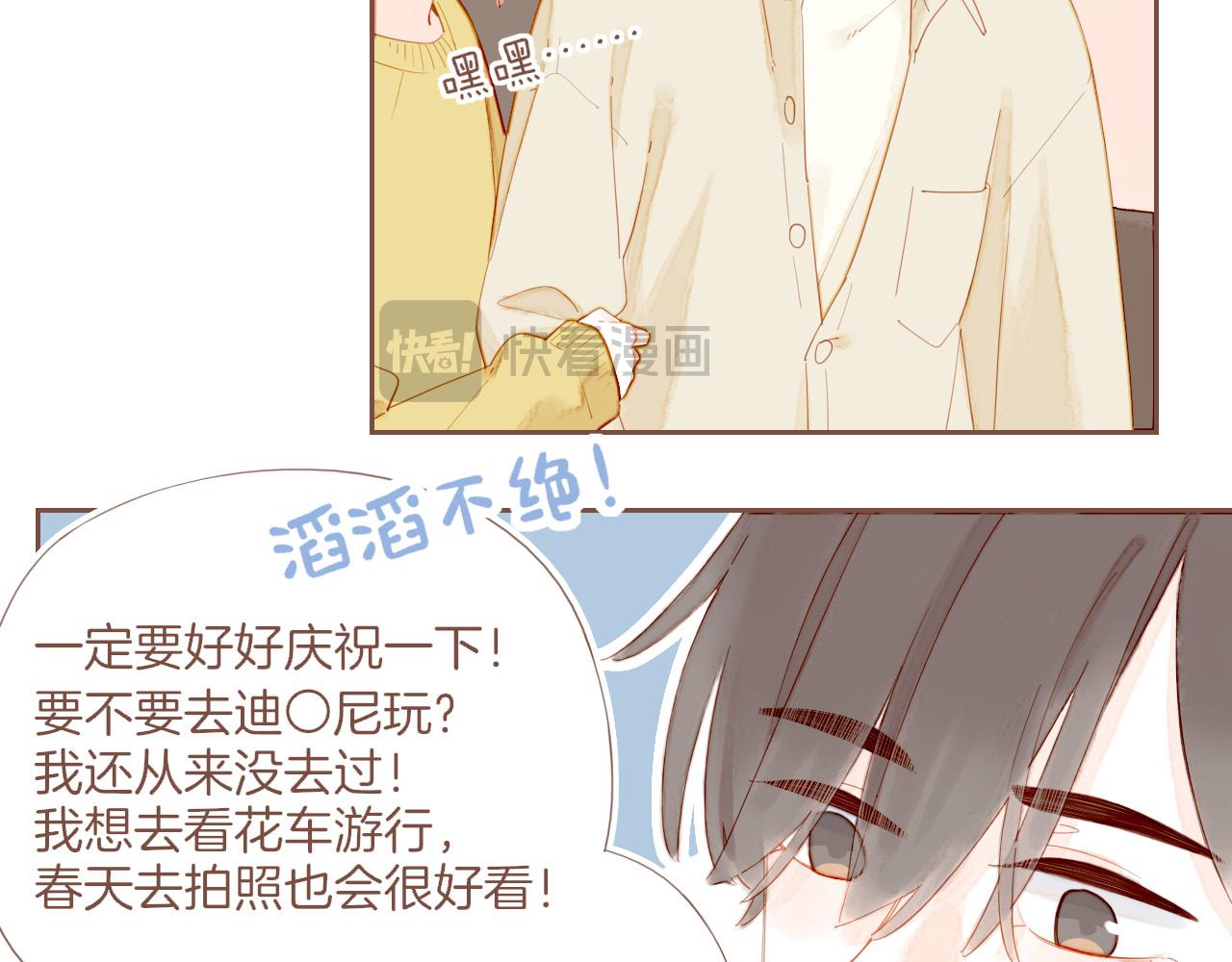 第74话 去往更远处（上）(1/2)-第75话