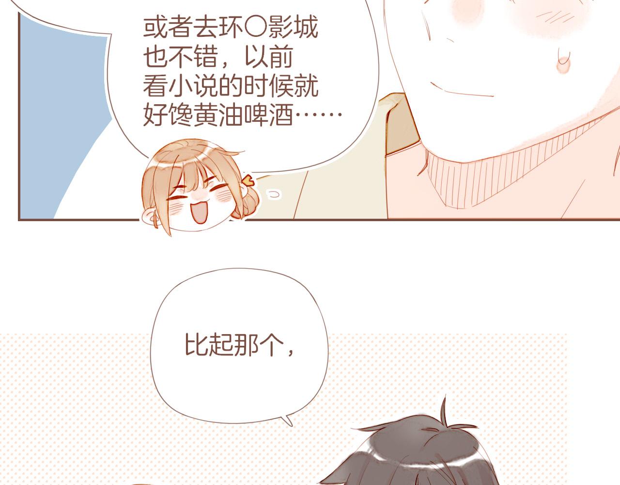第74话 去往更远处（上）(1/2)-第75话