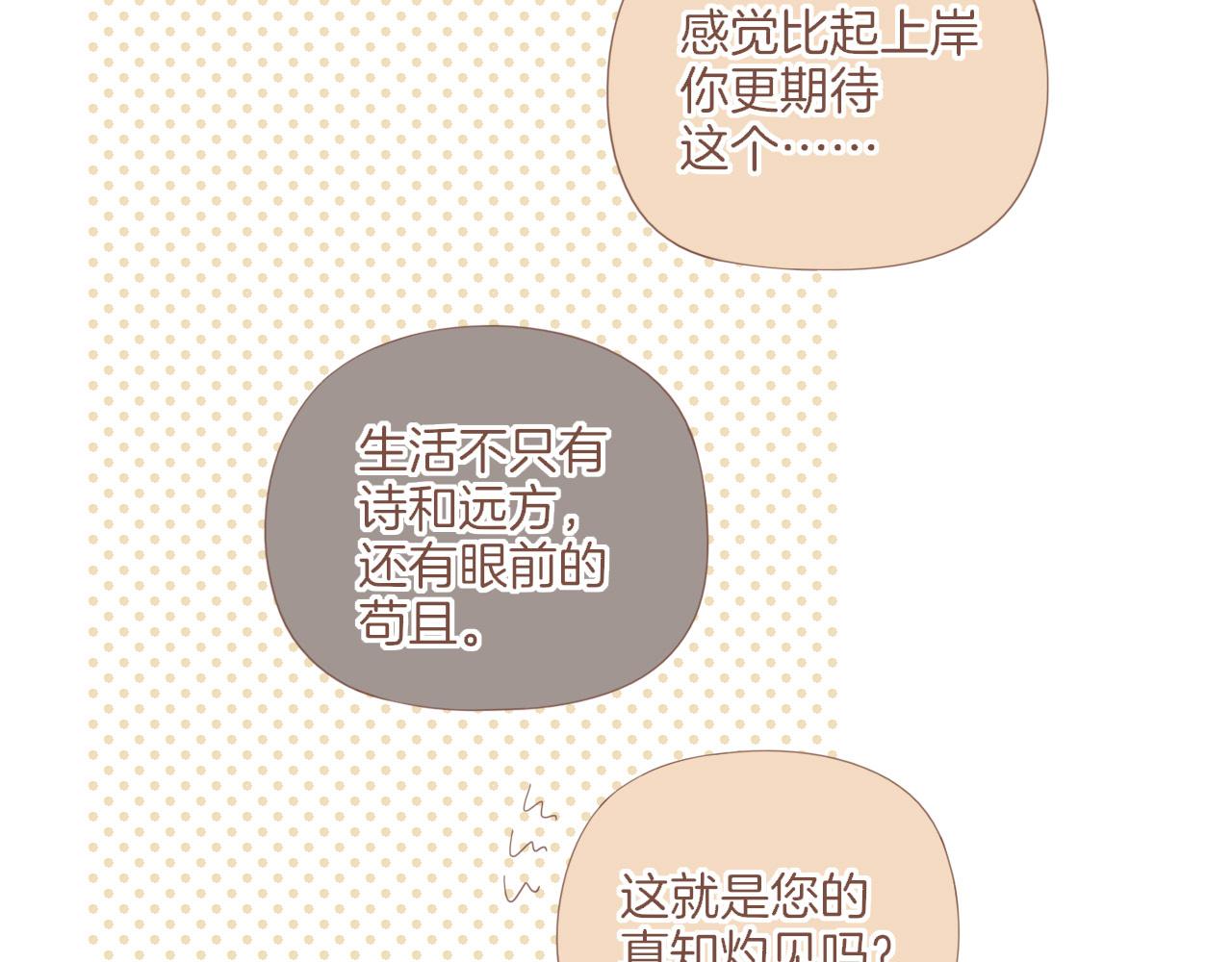 第74话 去往更远处（上）(1/2)-第75话