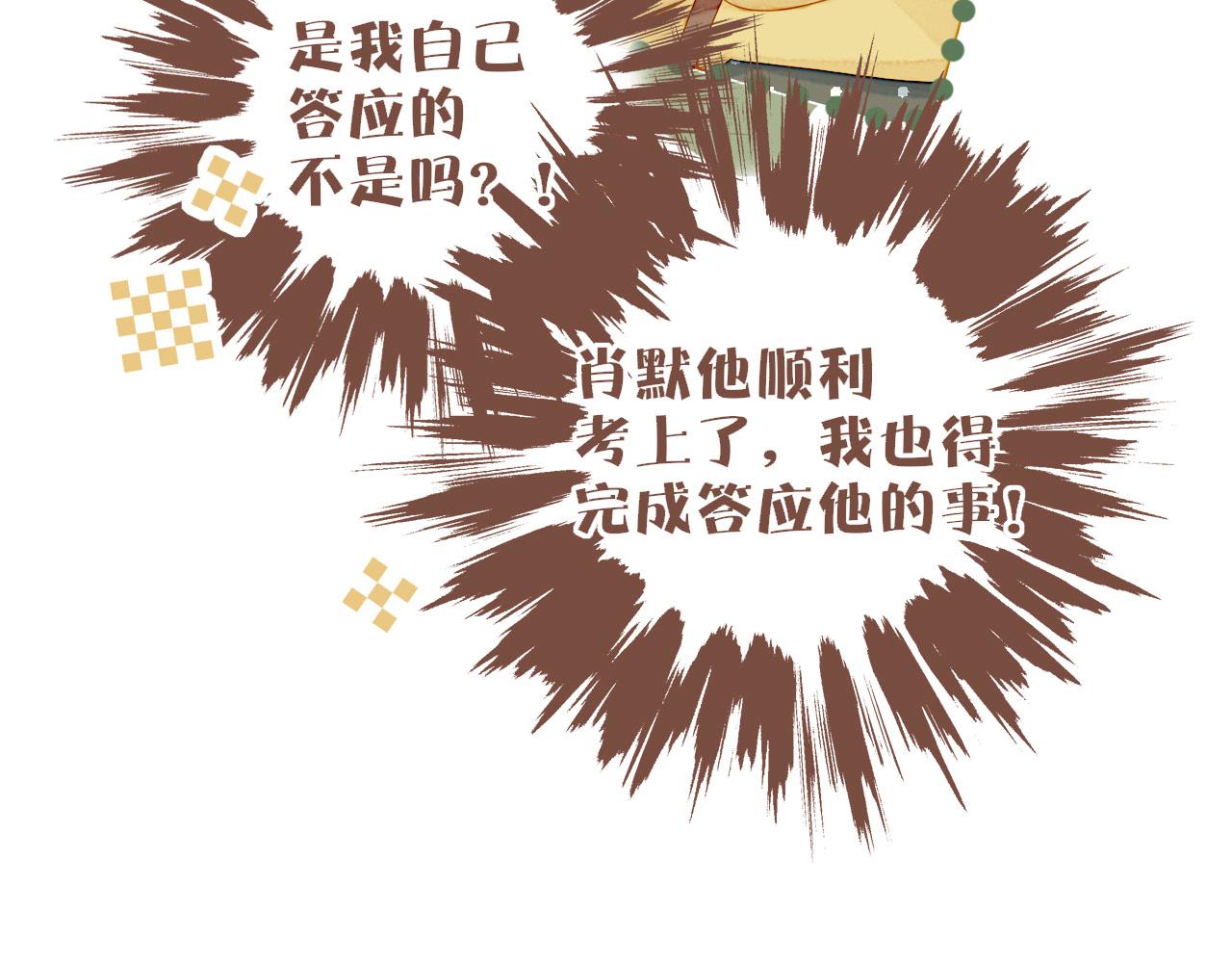 第74话 去往更远处（上）(1/2)-第75话