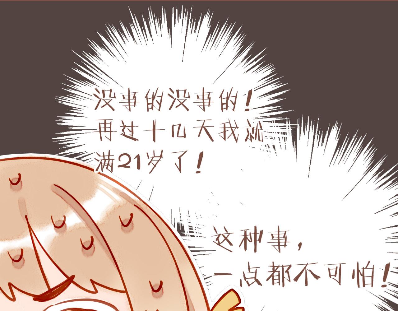 第74话 去往更远处（上）(1/2)-第75话