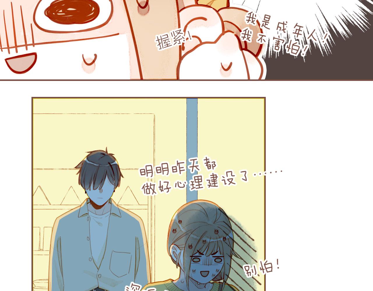 第74话 去往更远处（上）(1/2)-第75话