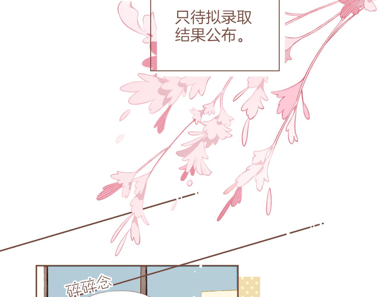 第74话 去往更远处（上）(1/2)-第75话
