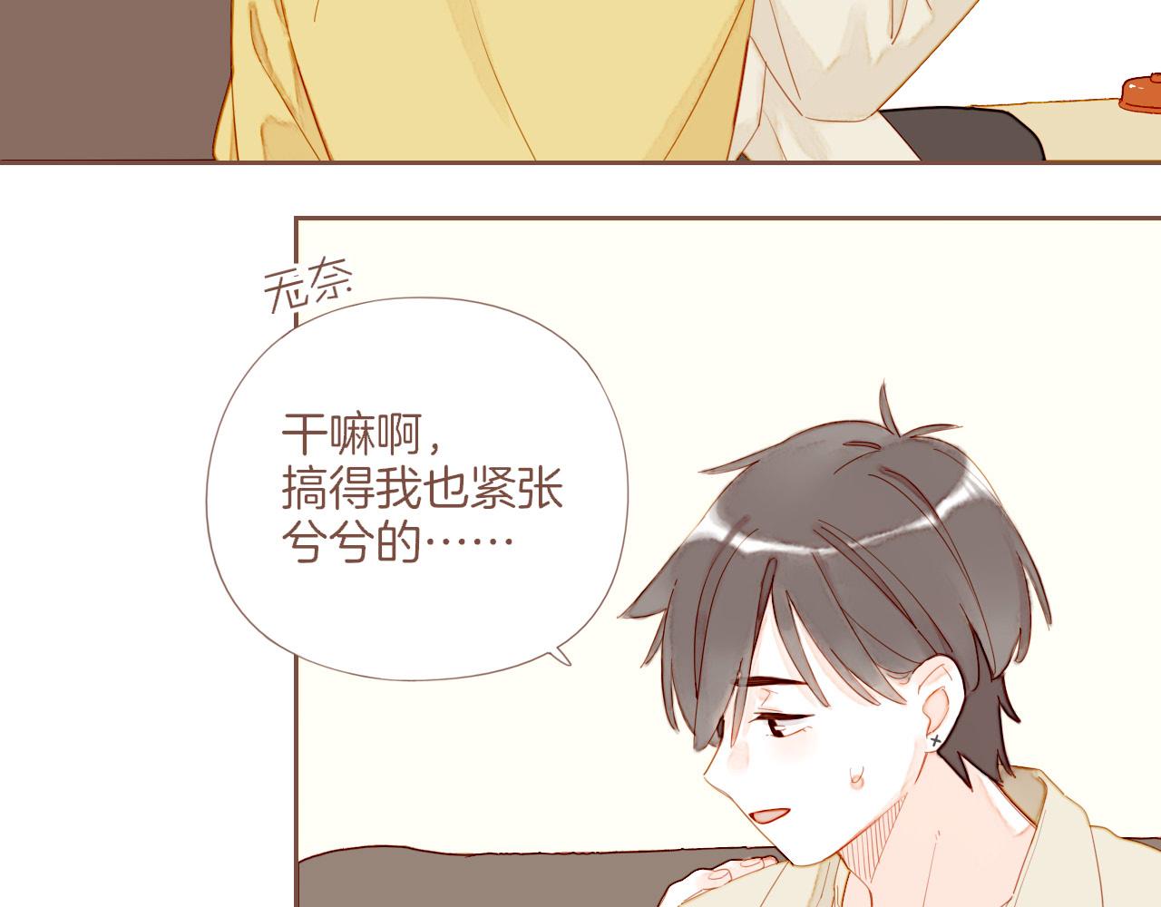 第74话 去往更远处（上）(1/2)-第75话
