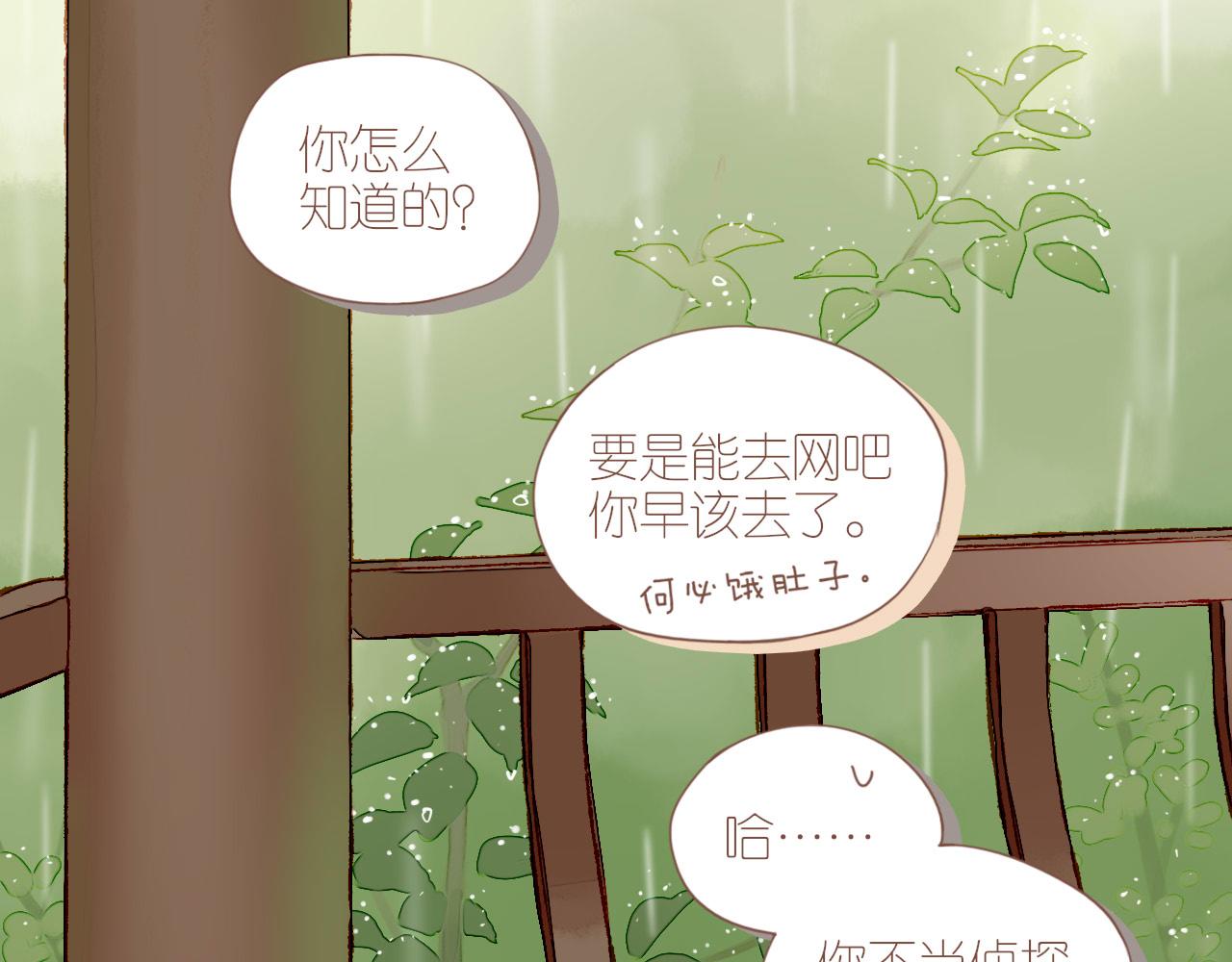 第9话 下雨天净是麻烦（下）(1/2)-第9话