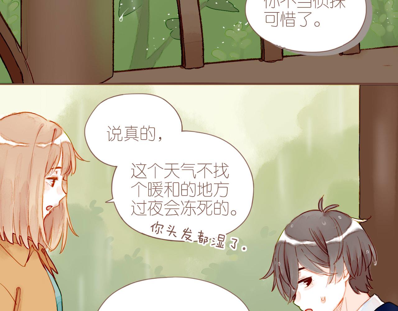 第9话 下雨天净是麻烦（下）(1/2)-第9话