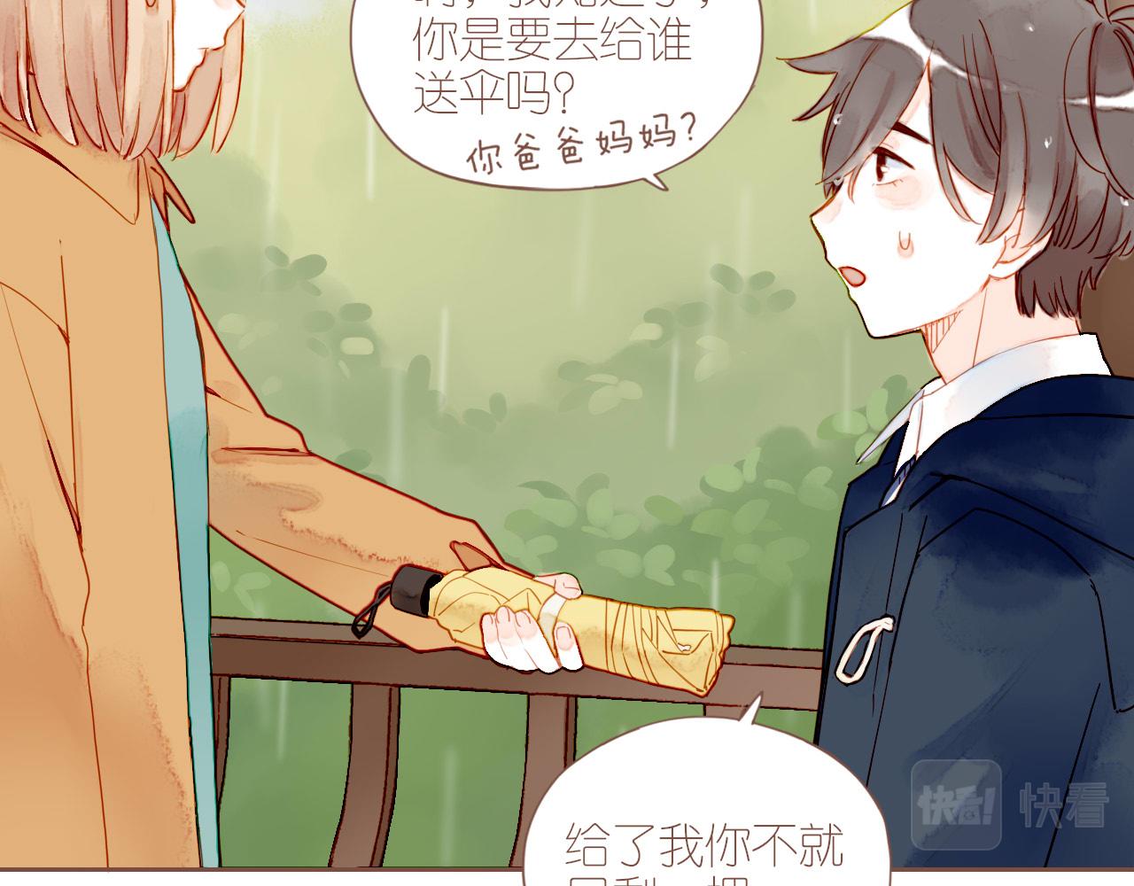 第9话 下雨天净是麻烦（下）(1/2)-第9话