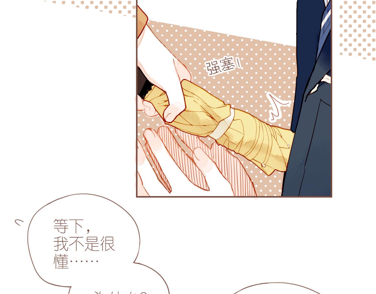 第9话 下雨天净是麻烦（下）(1/2)-第9话
