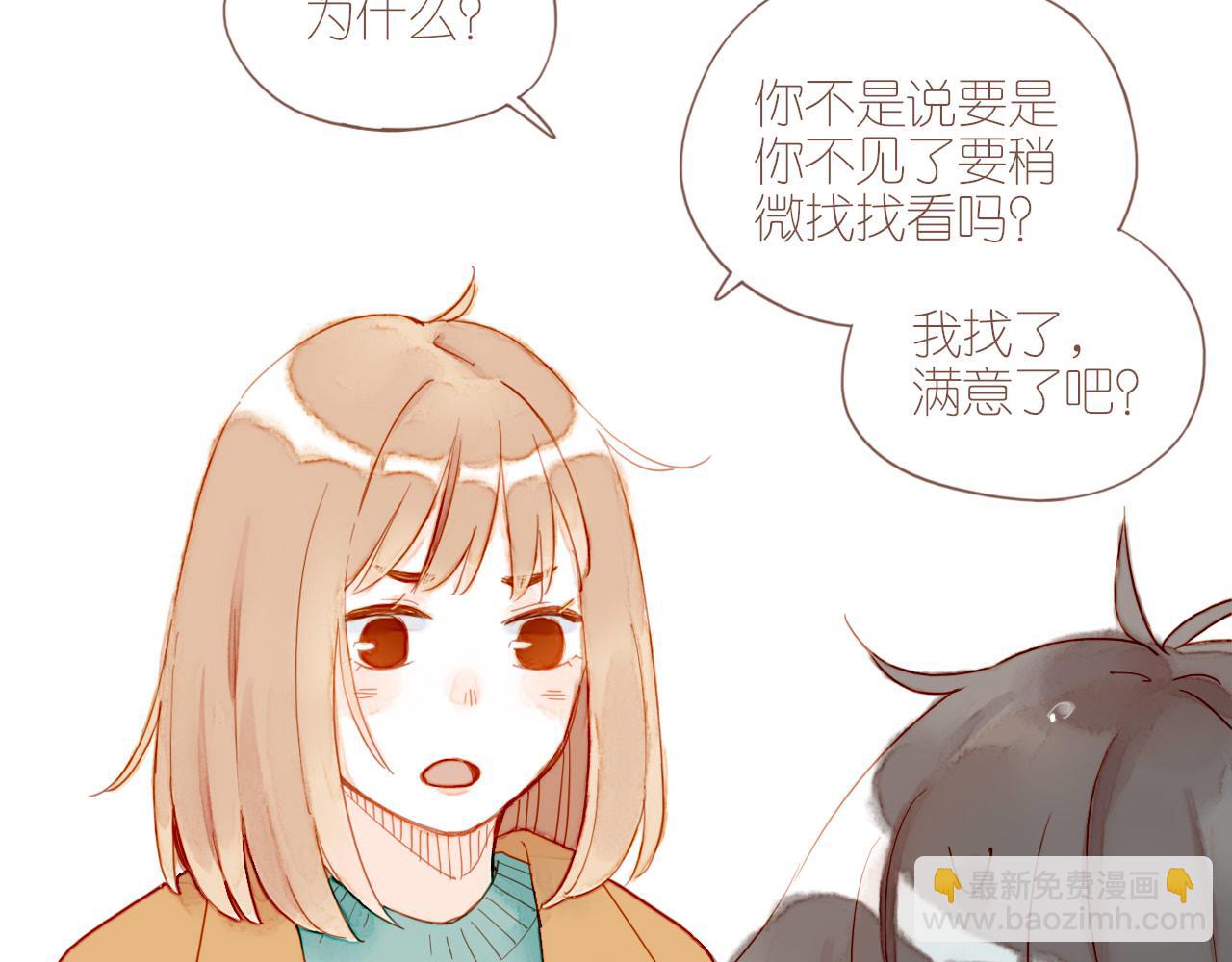 第9话 下雨天净是麻烦（下）(1/2)-第9话