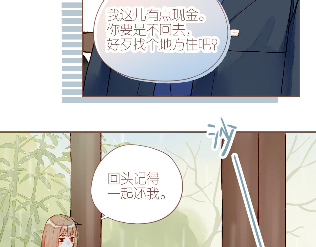 第9话 下雨天净是麻烦（下）(1/2)-第9话