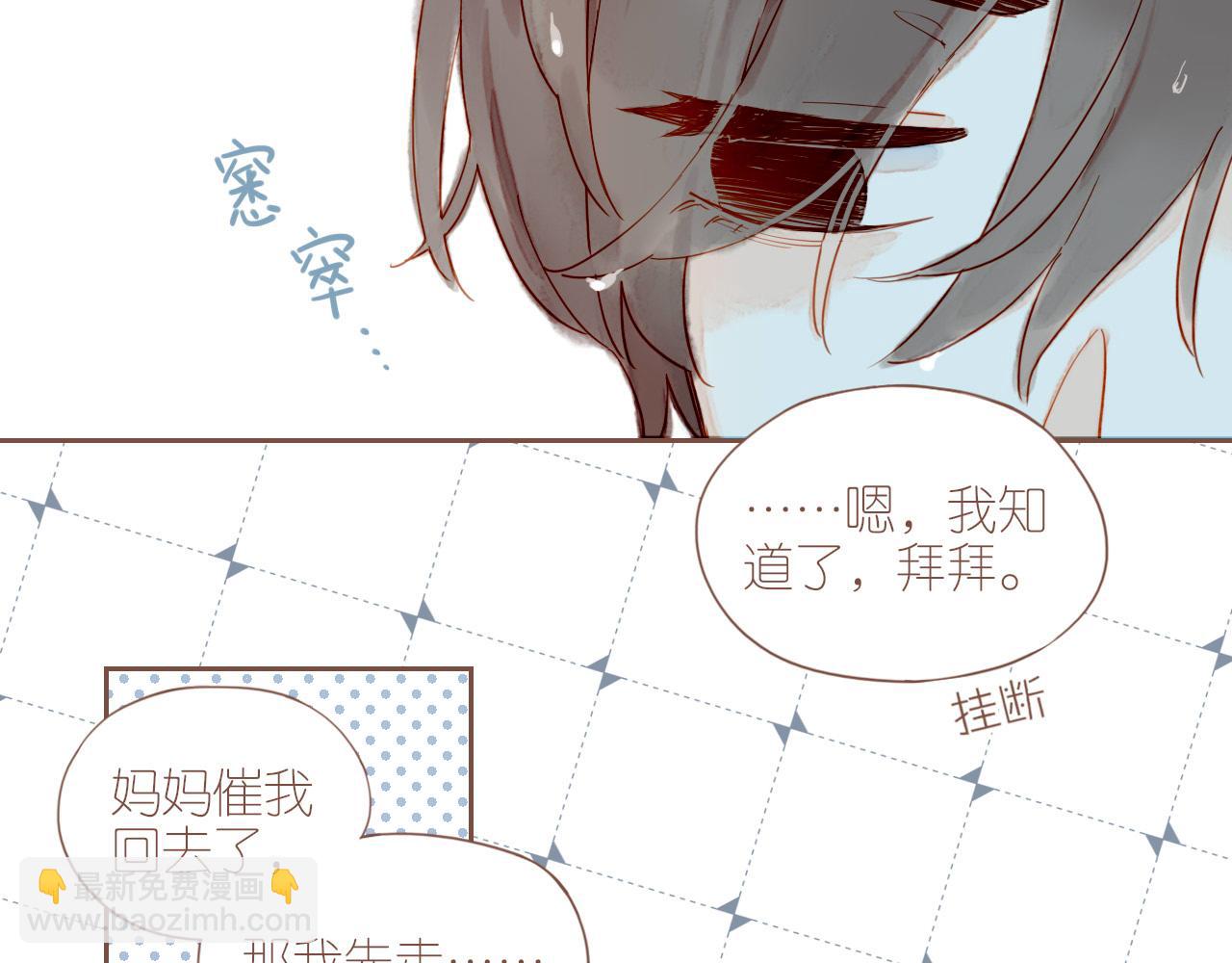第9话 下雨天净是麻烦（下）(1/2)-第9话