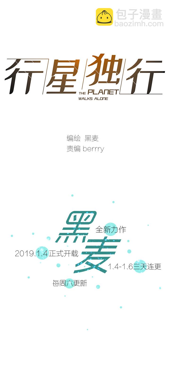 序-第1话