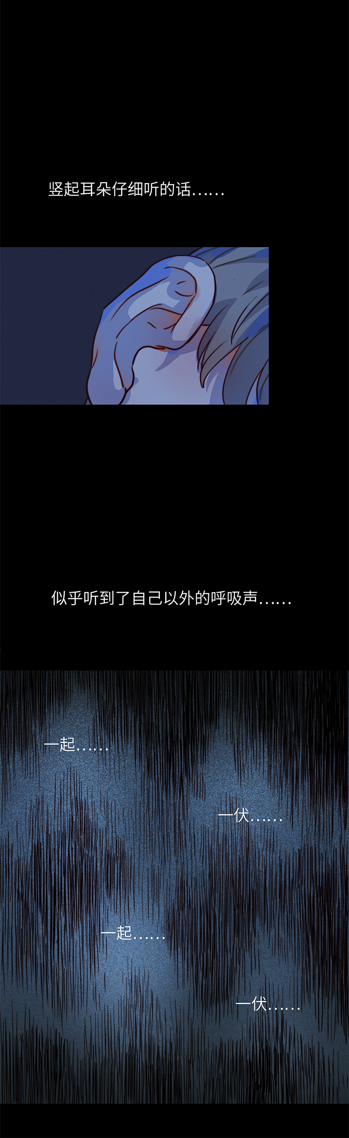 10 枕畔-第11话